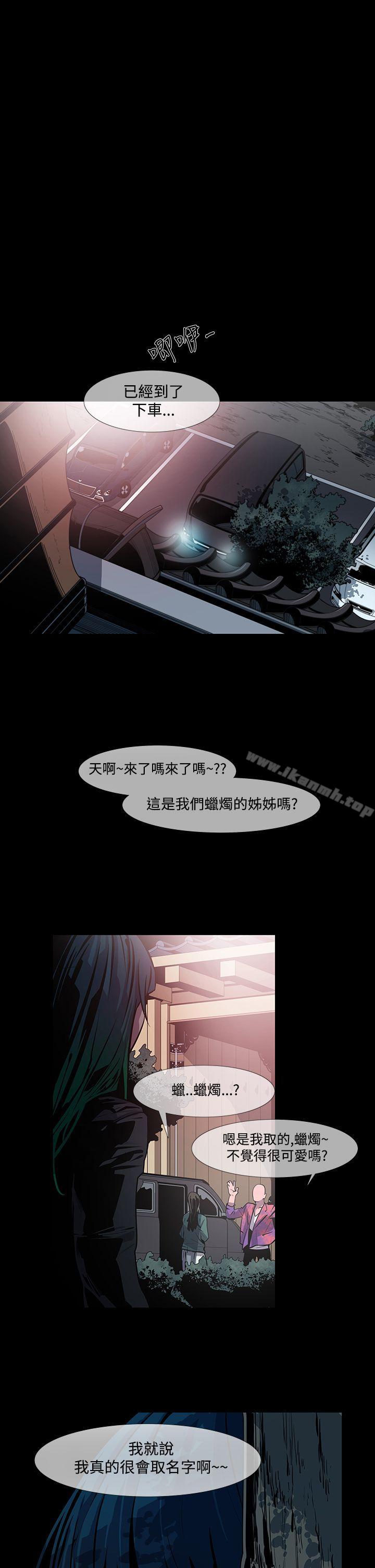 《獠牙(完結)》漫画 第10話