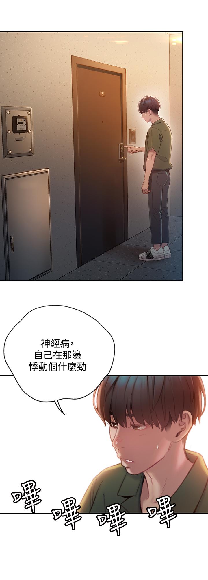 《戀愛大富翁》漫画 第1話-成為有錢人之後全變了