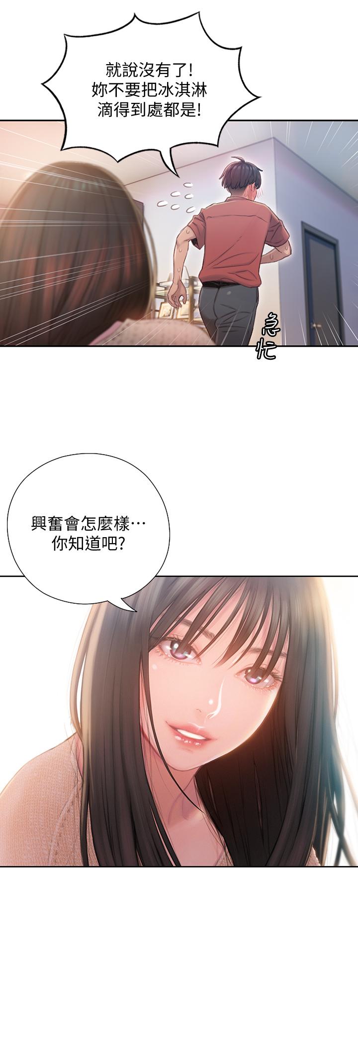 《戀愛大富翁》漫画 第1話-成為有錢人之後全變了