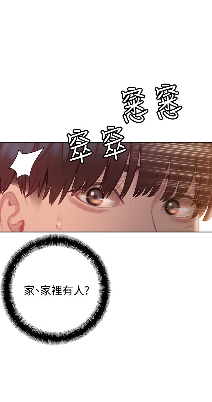 《戀愛大富翁》漫画 第1話-成為有錢人之後全變了