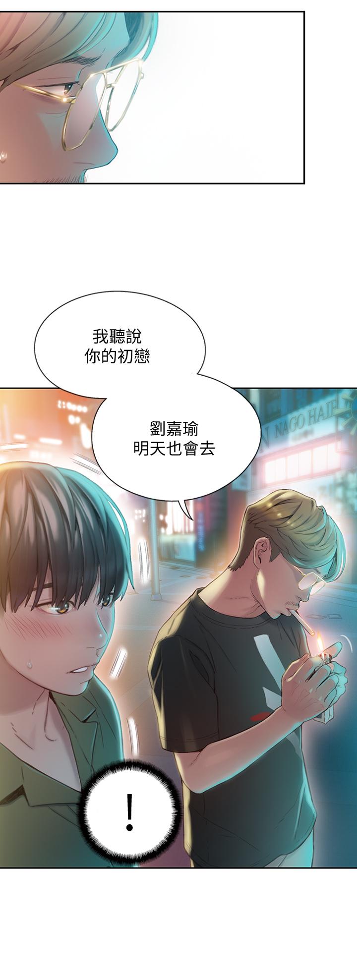《戀愛大富翁》漫画 第1話-成為有錢人之後全變了