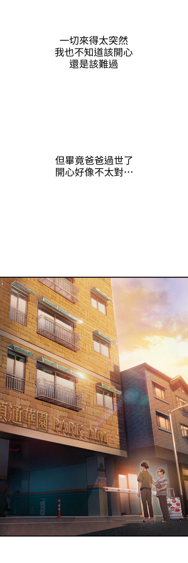 《戀愛大富翁》漫画 第1話-成為有錢人之後全變了