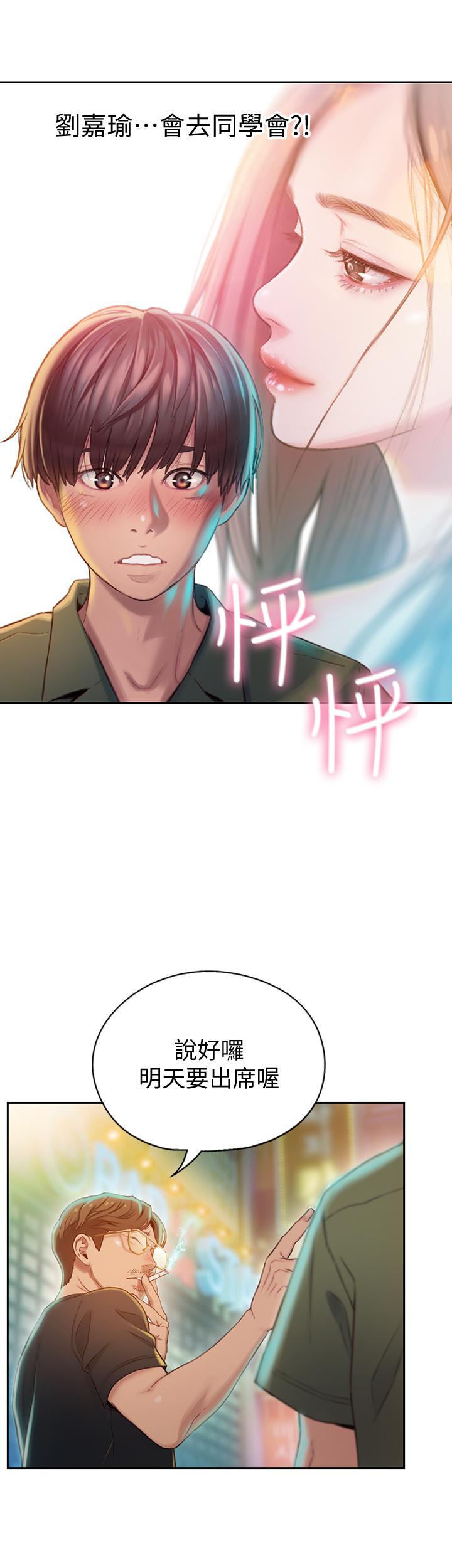 《戀愛大富翁》漫画 第1話-成為有錢人之後全變了