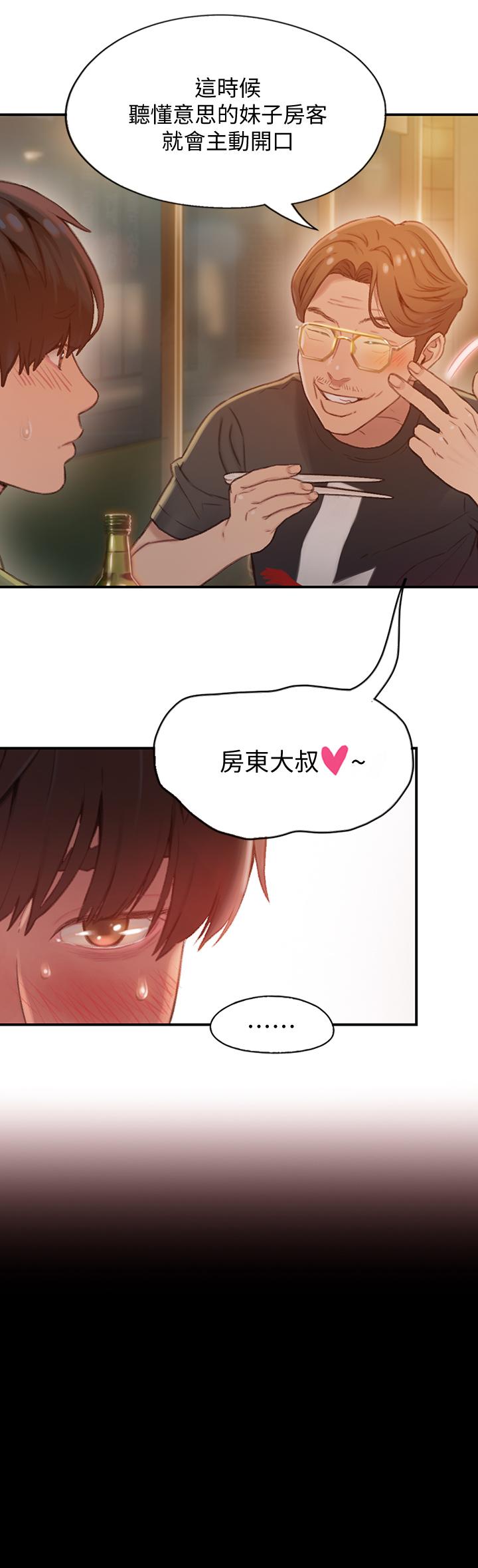 《戀愛大富翁》漫画 第1話-成為有錢人之後全變了