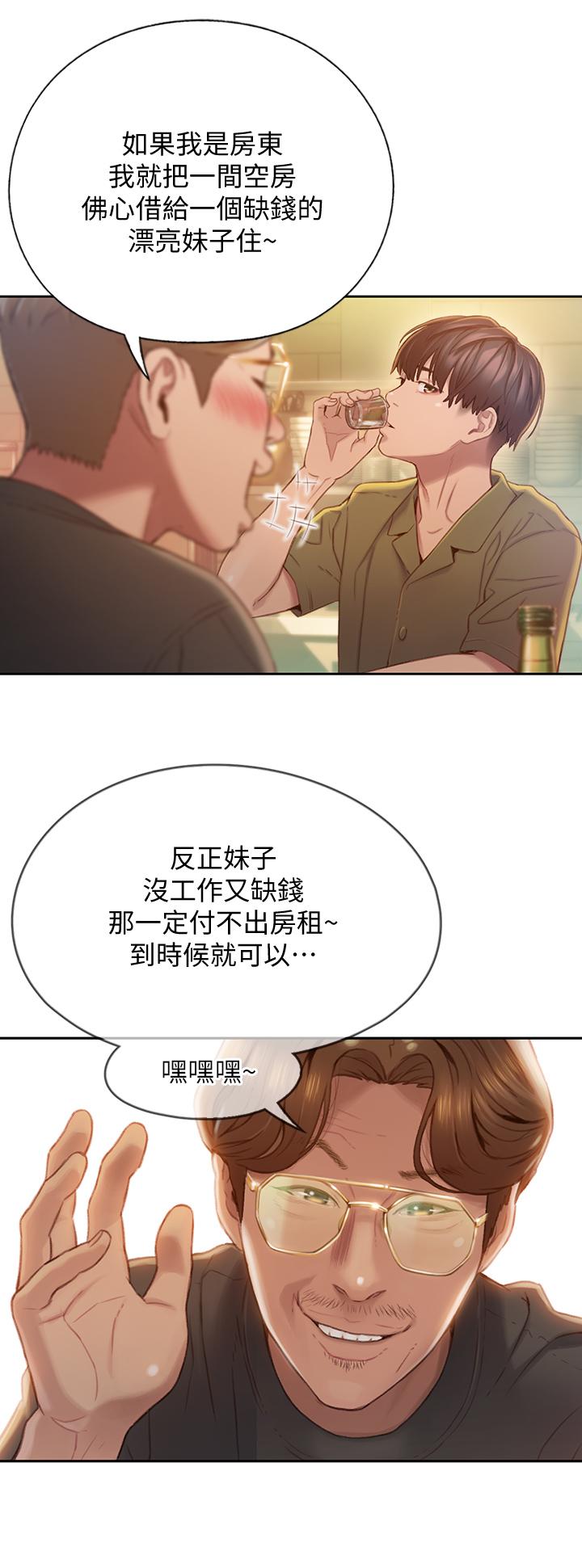 《戀愛大富翁》漫画 第1話-成為有錢人之後全變了
