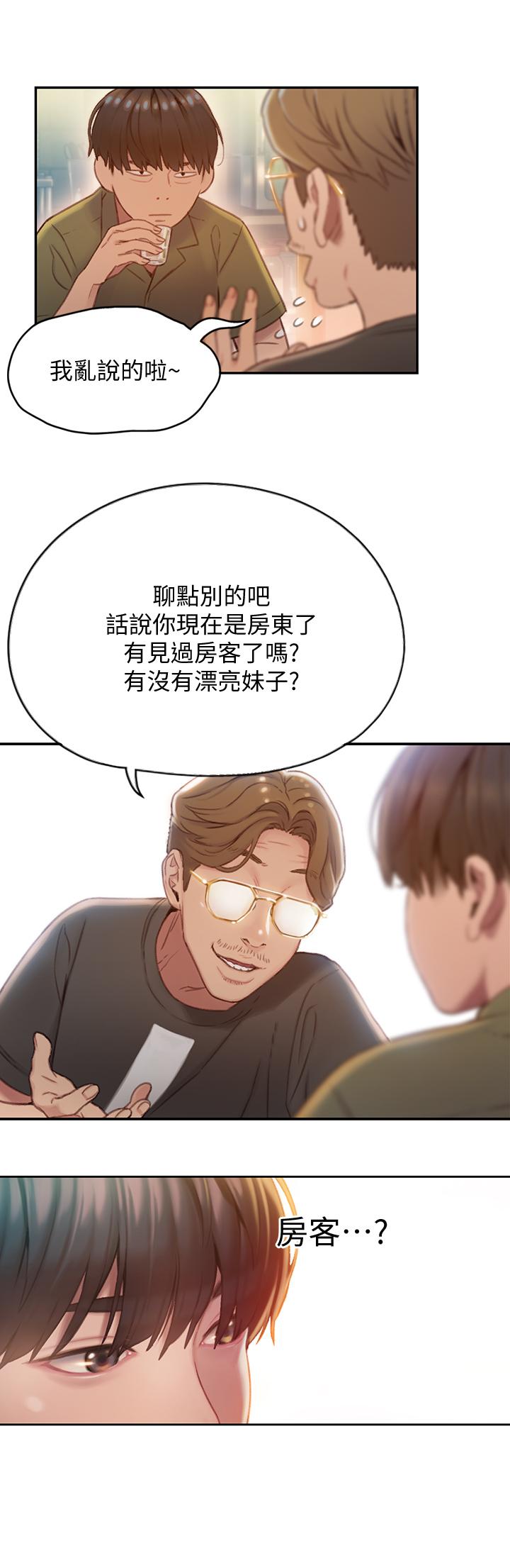《戀愛大富翁》漫画 第1話-成為有錢人之後全變了