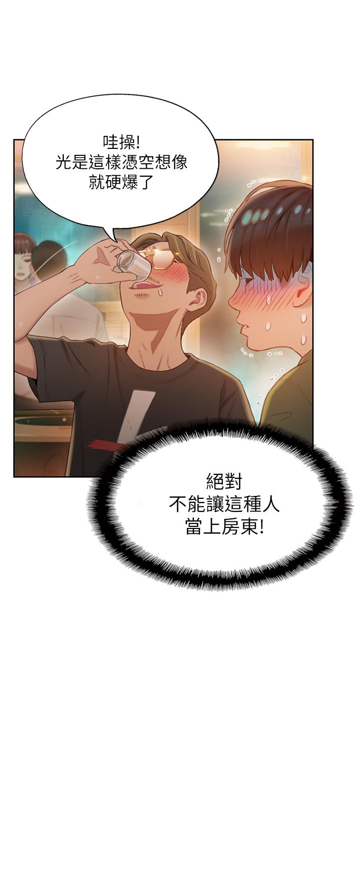《戀愛大富翁》漫画 第1話-成為有錢人之後全變了