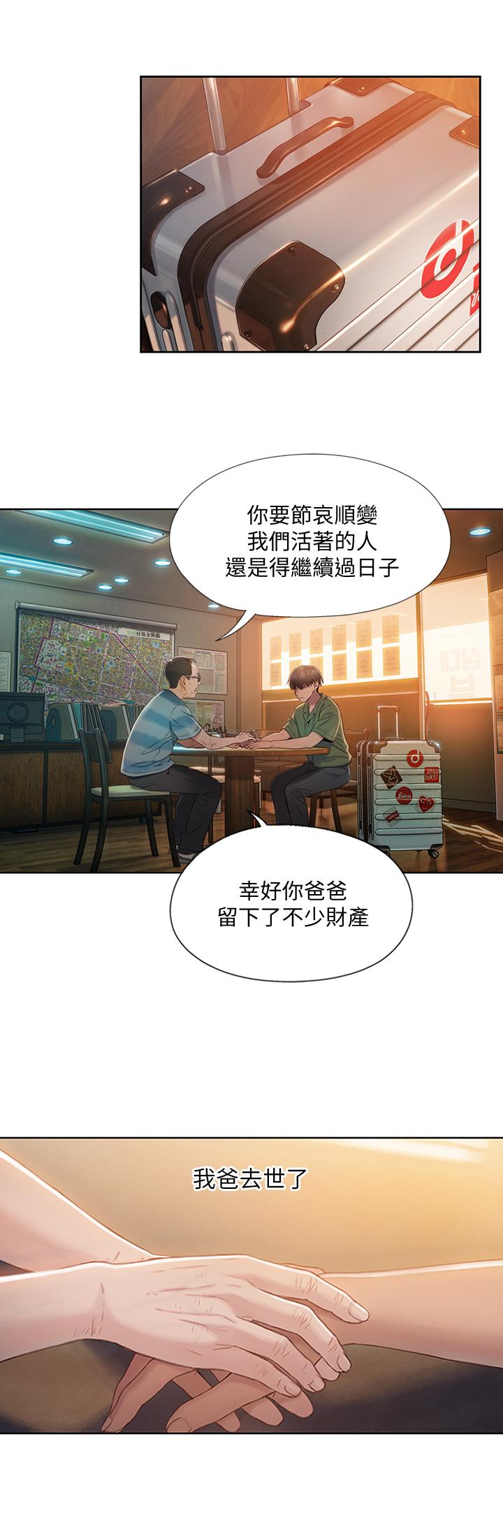 《戀愛大富翁》漫画 第1話-成為有錢人之後全變了