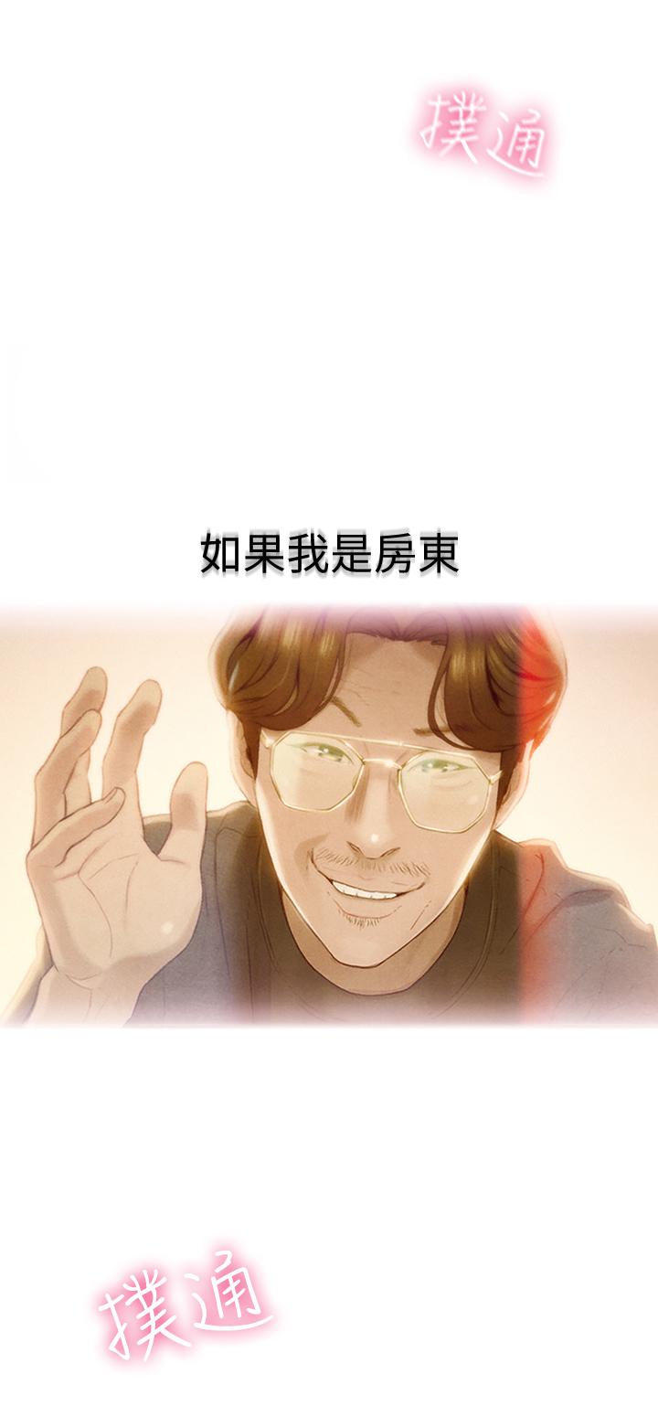 《戀愛大富翁》漫画 第1話-成為有錢人之後全變了