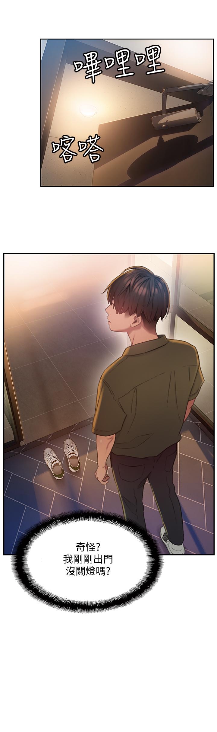 《戀愛大富翁》漫画 第1話-成為有錢人之後全變了