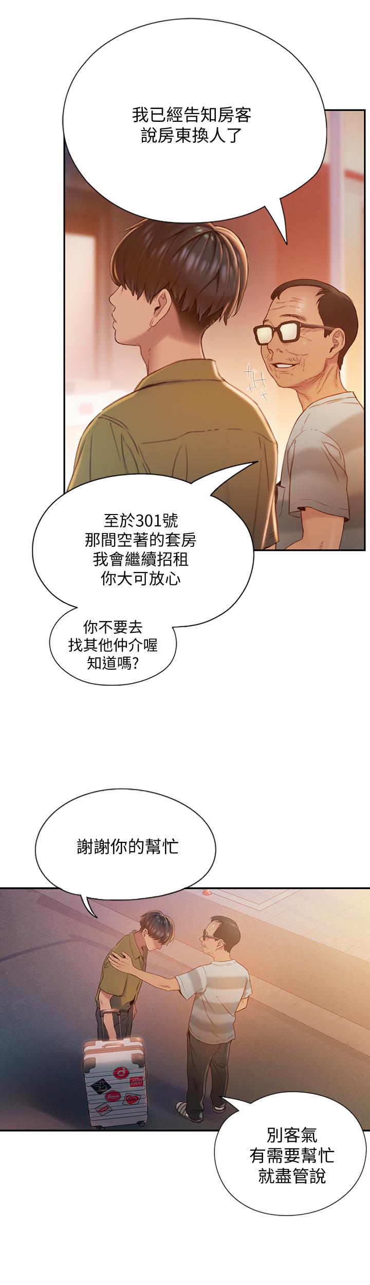 《戀愛大富翁》漫画 第1話-成為有錢人之後全變了