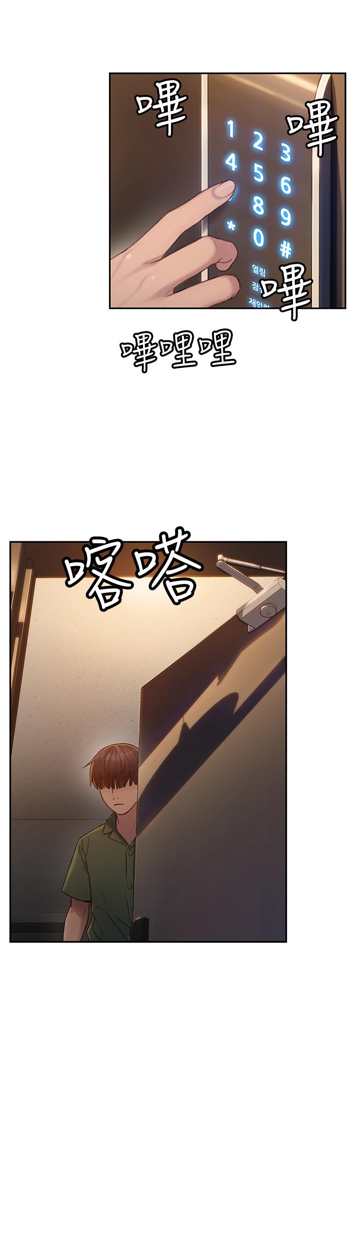 《戀愛大富翁》漫画 第1話-成為有錢人之後全變了