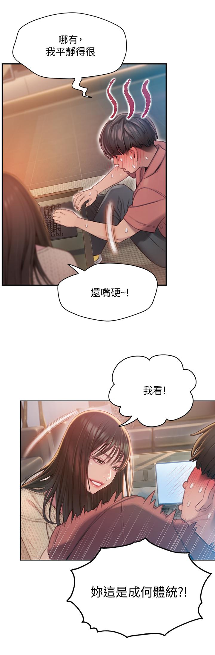 《戀愛大富翁》漫画 第1話-成為有錢人之後全變了