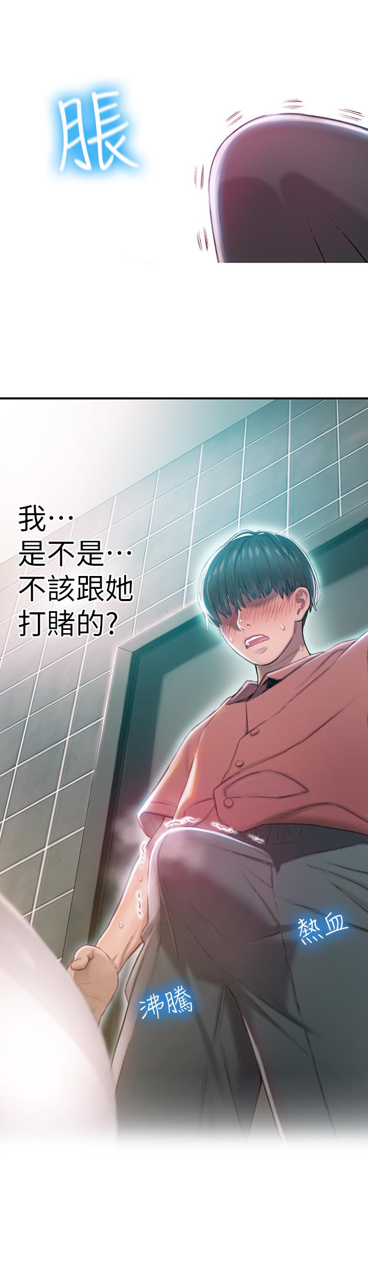 《戀愛大富翁》漫画 第1話-成為有錢人之後全變了
