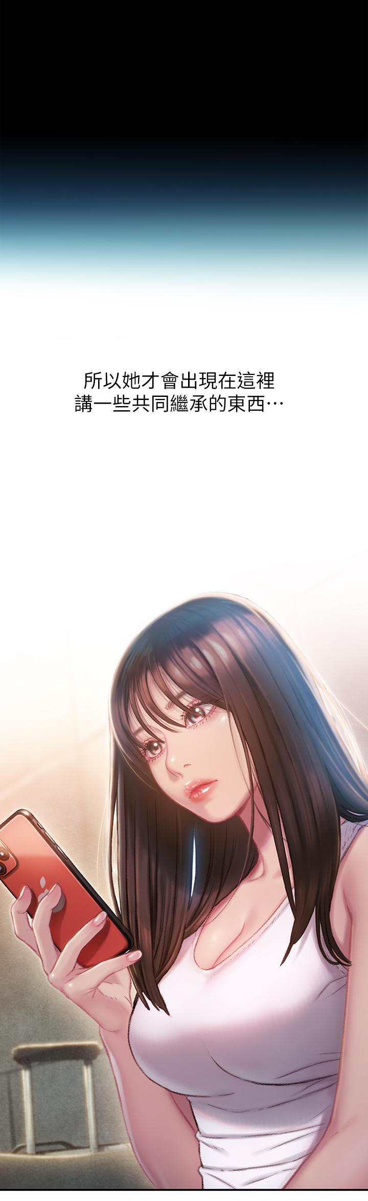 《戀愛大富翁》漫画 第2話-嘴炮兼打炮的同學會
