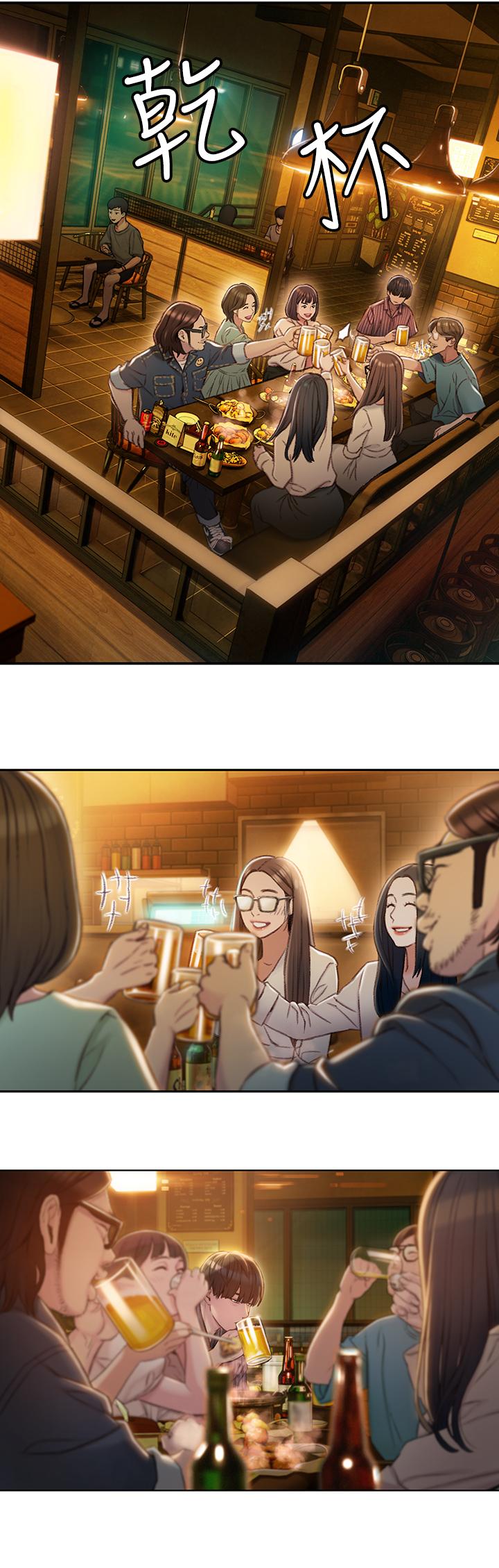 《戀愛大富翁》漫画 第2話-嘴炮兼打炮的同學會