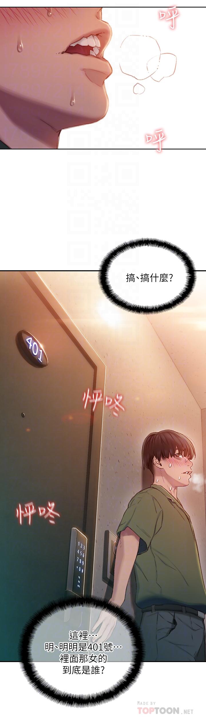 《戀愛大富翁》漫画 第2話-嘴炮兼打炮的同學會
