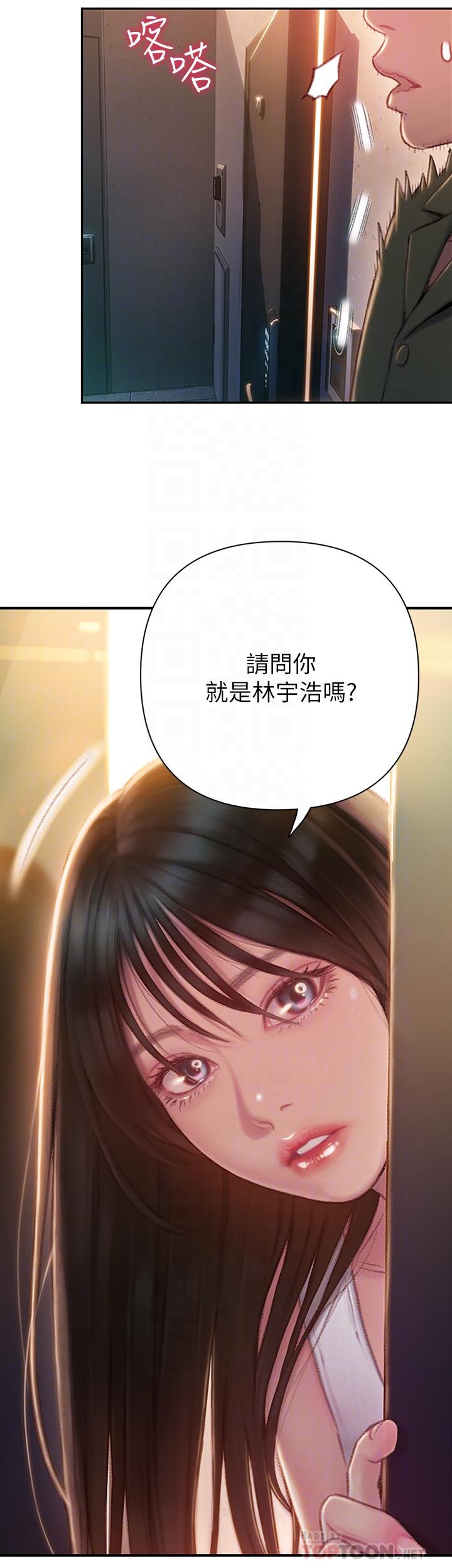 《戀愛大富翁》漫画 第2話-嘴炮兼打炮的同學會