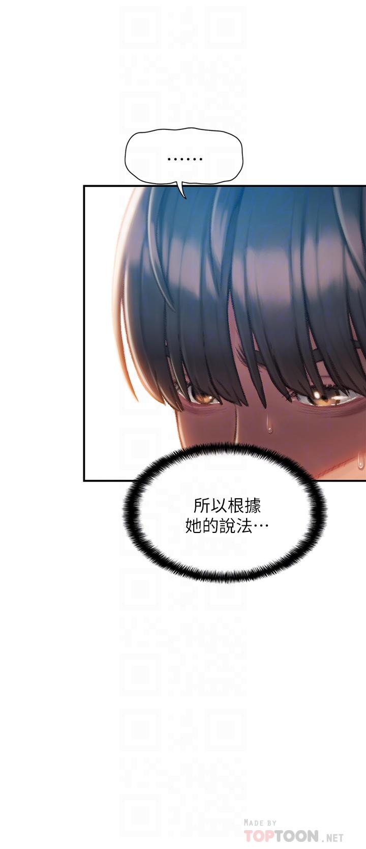 《戀愛大富翁》漫画 第2話-嘴炮兼打炮的同學會