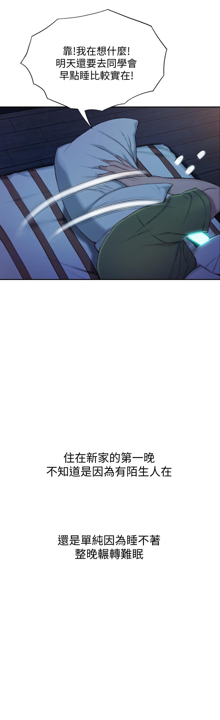 《戀愛大富翁》漫画 第2話-嘴炮兼打炮的同學會