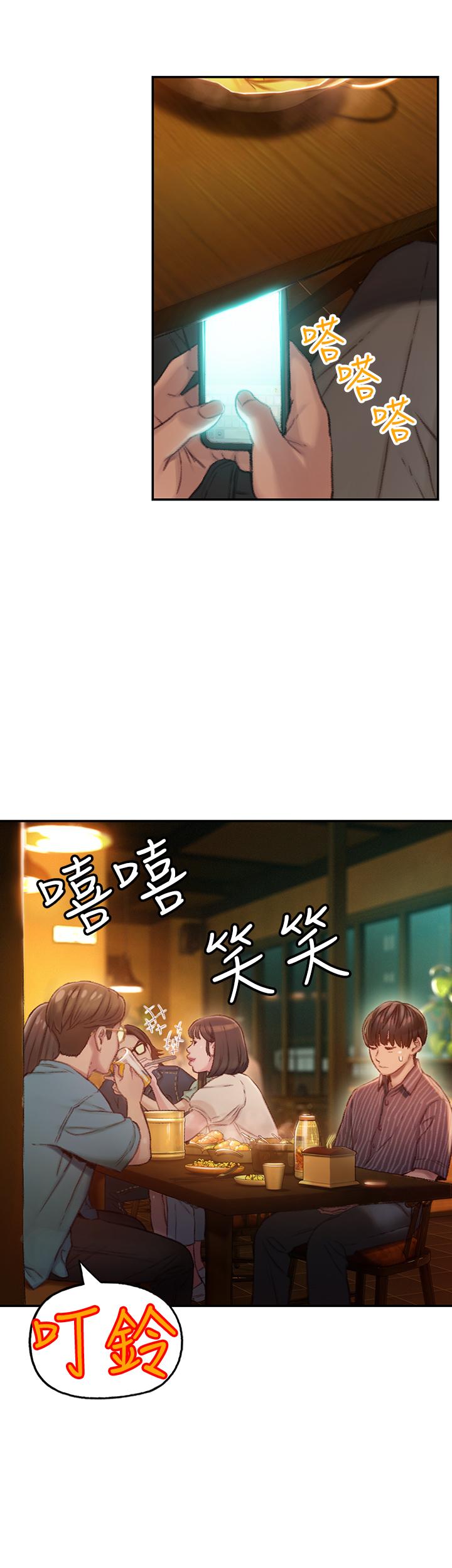 《戀愛大富翁》漫画 第2話-嘴炮兼打炮的同學會