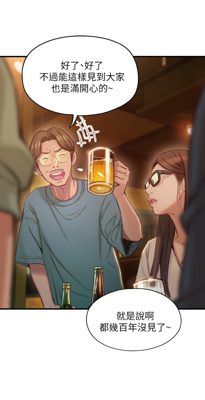 《戀愛大富翁》漫画 第2話-嘴炮兼打炮的同學會