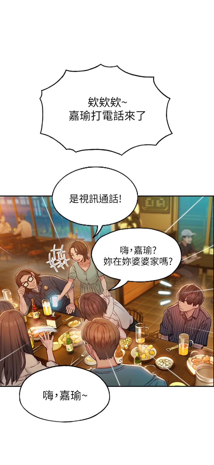 《戀愛大富翁》漫画 第2話-嘴炮兼打炮的同學會