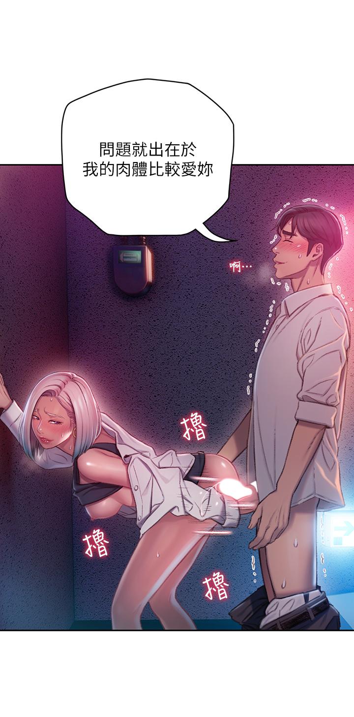 《戀愛大富翁》漫画 第3話-特有的標識領地記號