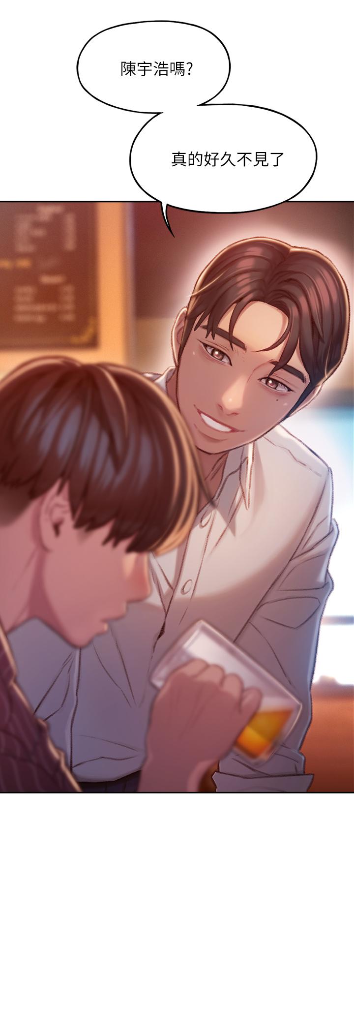 《戀愛大富翁》漫画 第3話-特有的標識領地記號