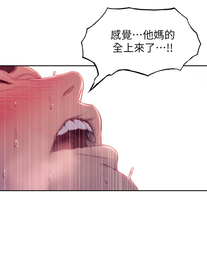 《戀愛大富翁》漫画 第3話-特有的標識領地記號