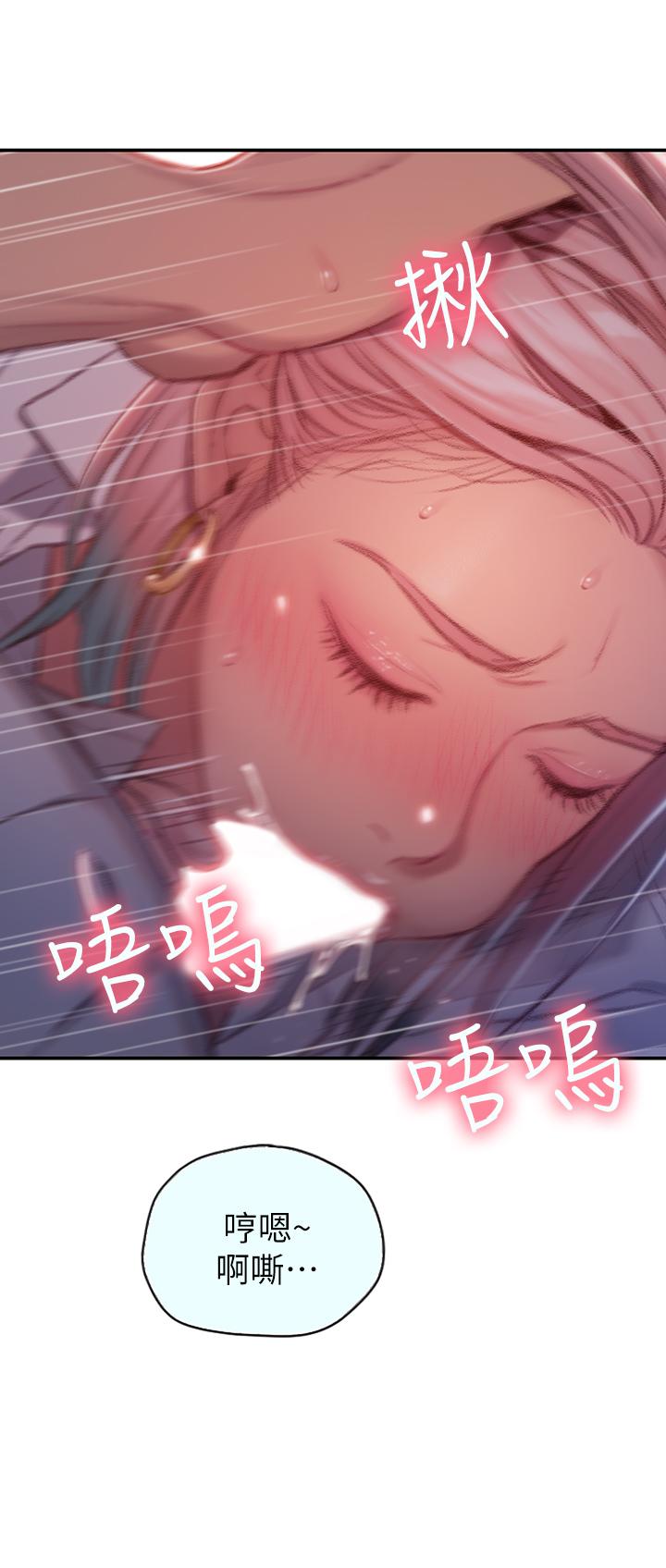 《戀愛大富翁》漫画 第3話-特有的標識領地記號