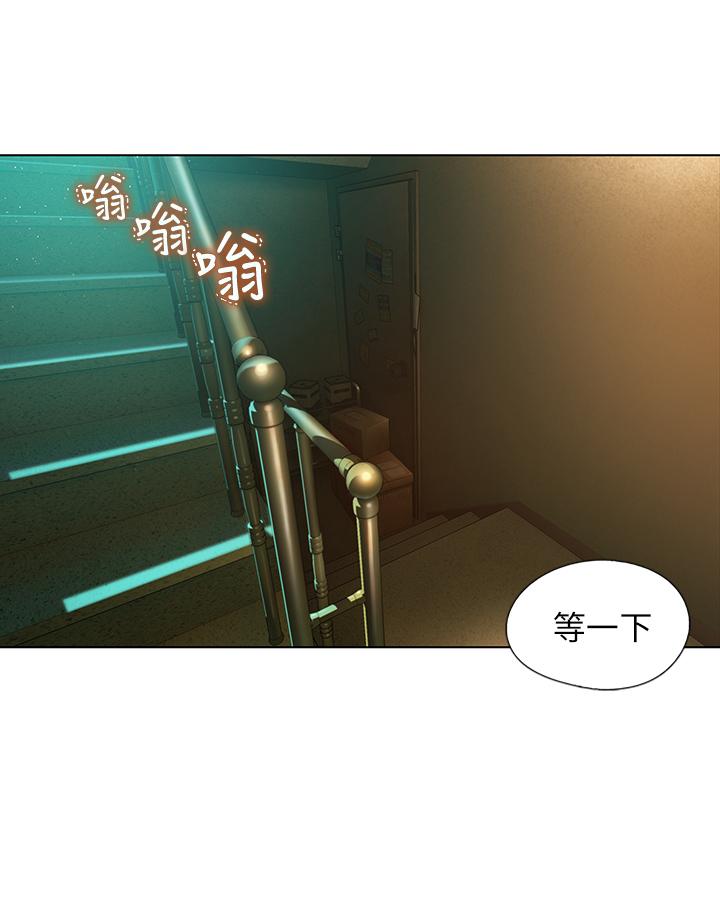 《戀愛大富翁》漫画 第3話-特有的標識領地記號