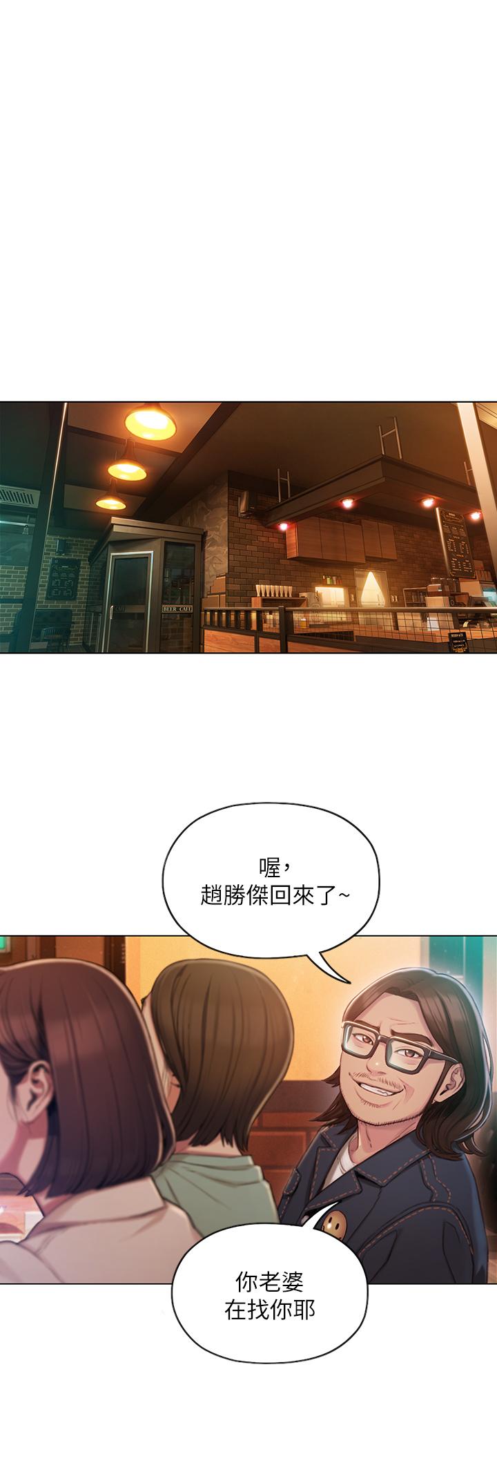 《戀愛大富翁》漫画 第3話-特有的標識領地記號