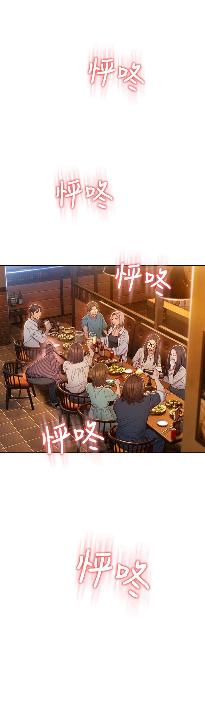 《戀愛大富翁》漫画 第4話-一想到被他發現了