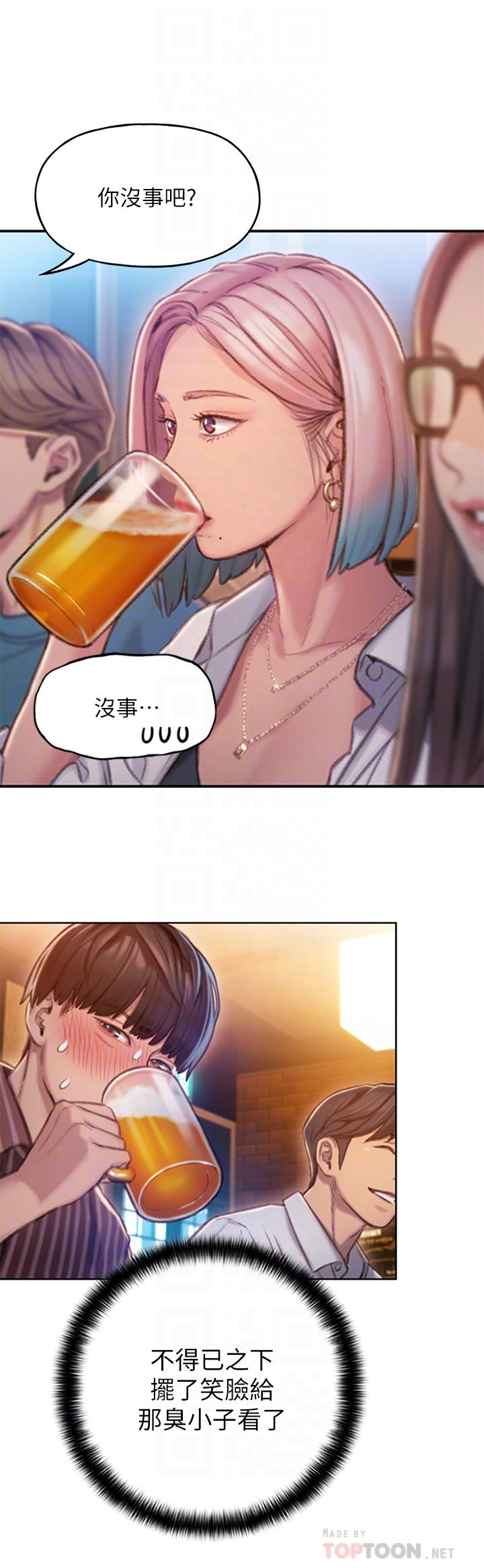 《戀愛大富翁》漫画 第4話-一想到被他發現了