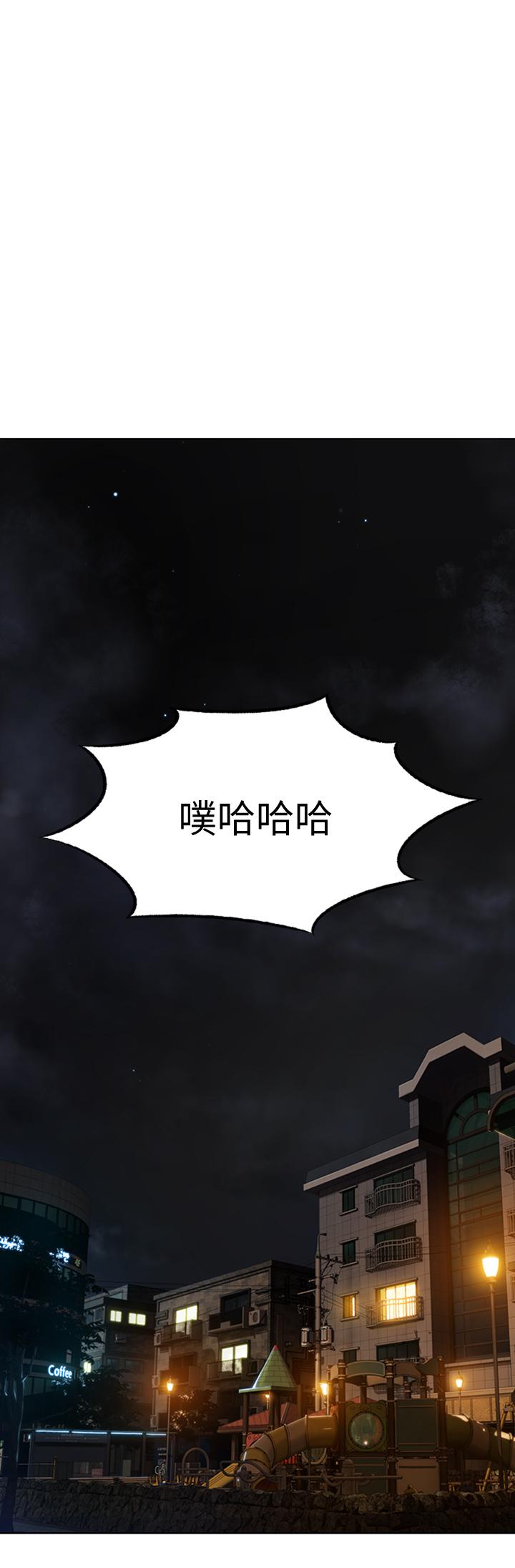 《戀愛大富翁》漫画 第4話-一想到被他發現了