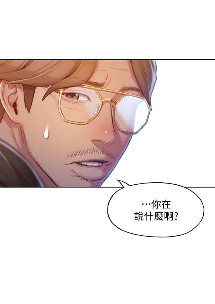 《戀愛大富翁》漫画 第4話-一想到被他發現了