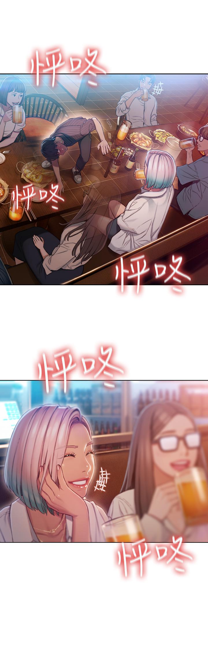 《戀愛大富翁》漫画 第4話-一想到被他發現了