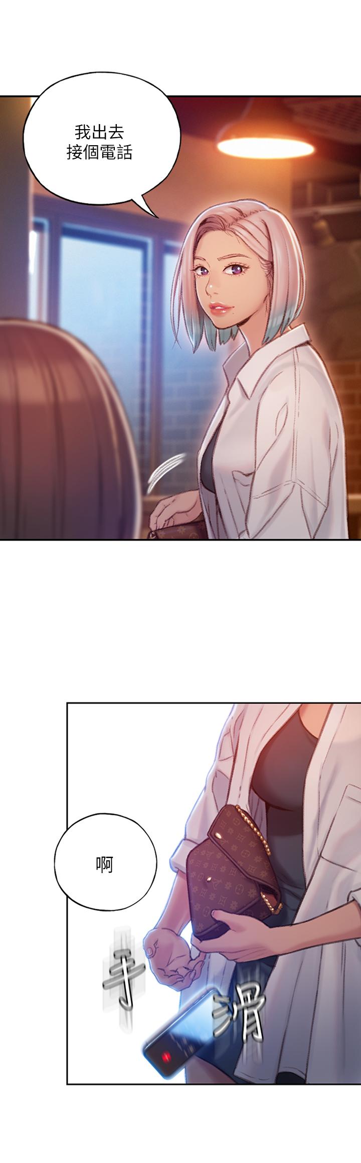《戀愛大富翁》漫画 第4話-一想到被他發現了