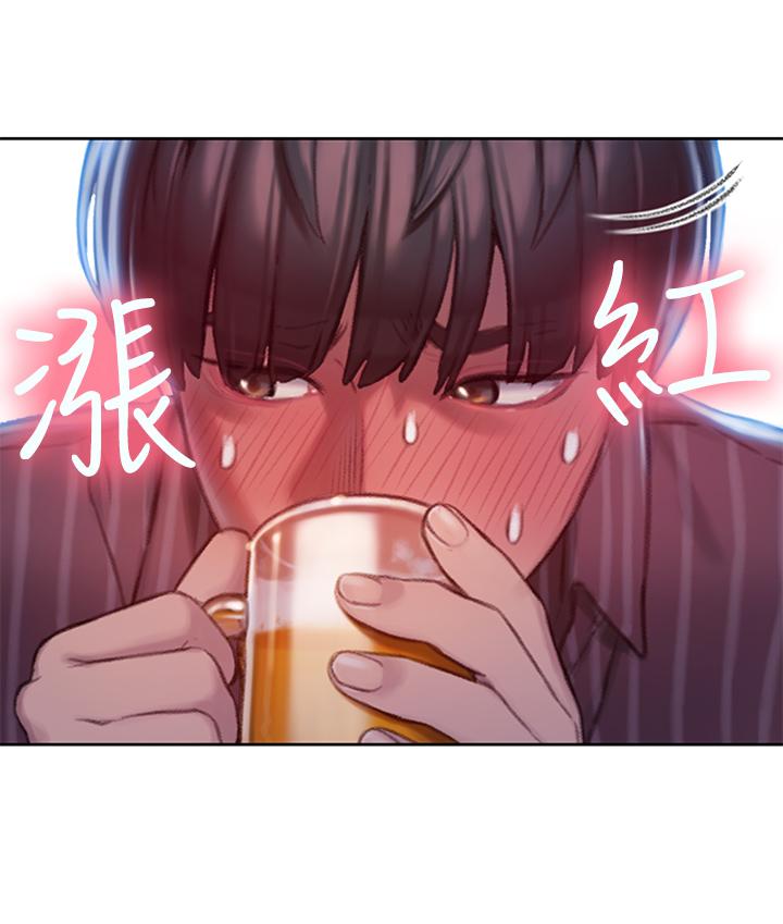 《戀愛大富翁》漫画 第4話-一想到被他發現了