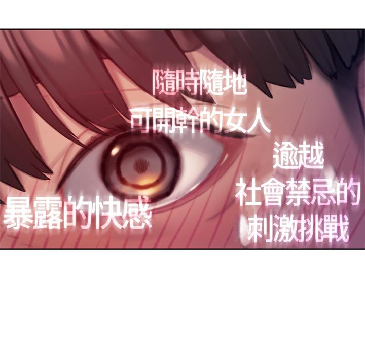 《戀愛大富翁》漫画 第4話-一想到被他發現了