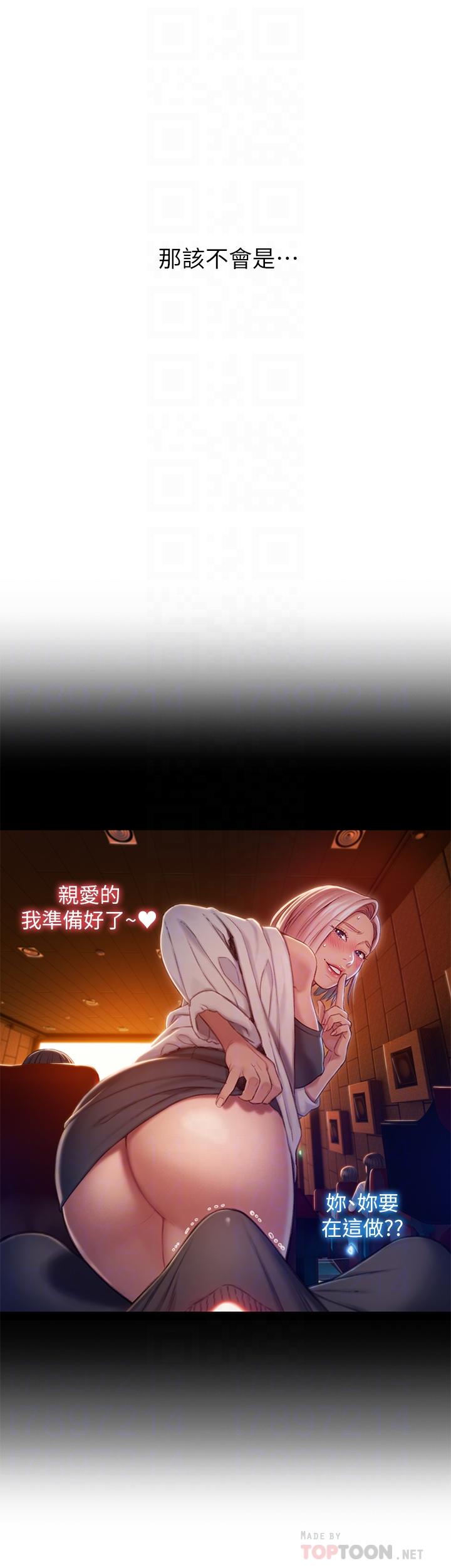 《戀愛大富翁》漫画 第4話-一想到被他發現了