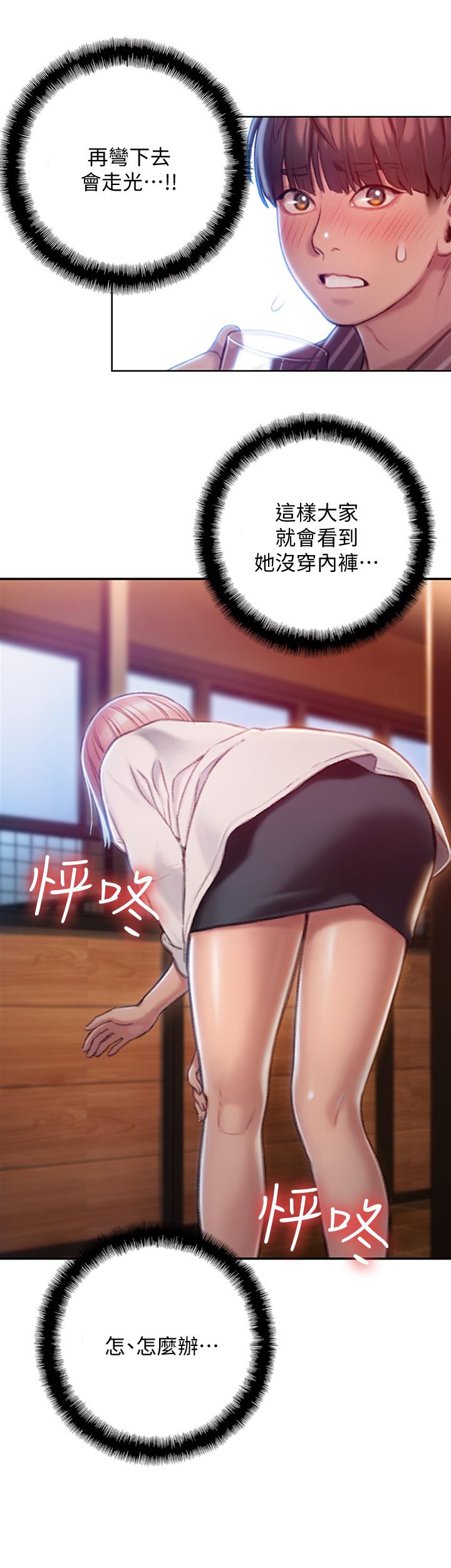 《戀愛大富翁》漫画 第4話-一想到被他發現了