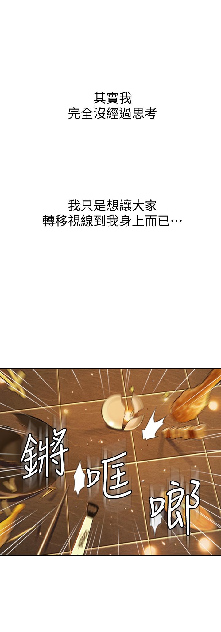 《戀愛大富翁》漫画 第4話-一想到被他發現了