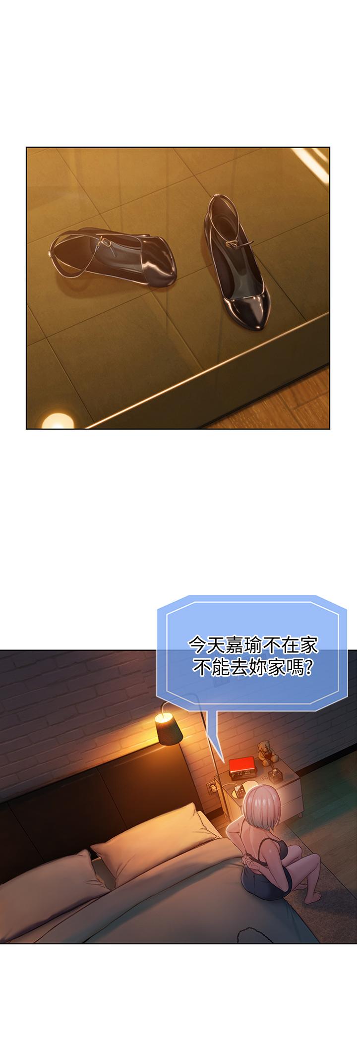 《戀愛大富翁》漫画 第4話-一想到被他發現了