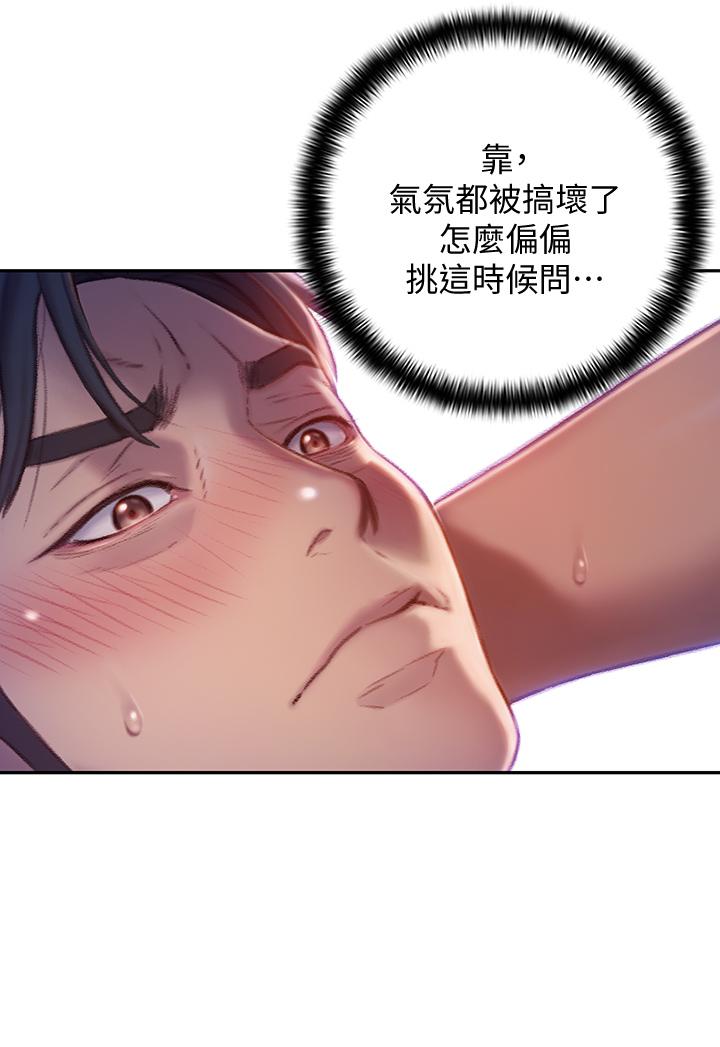 《戀愛大富翁》漫画 第5話-濕透的初戀