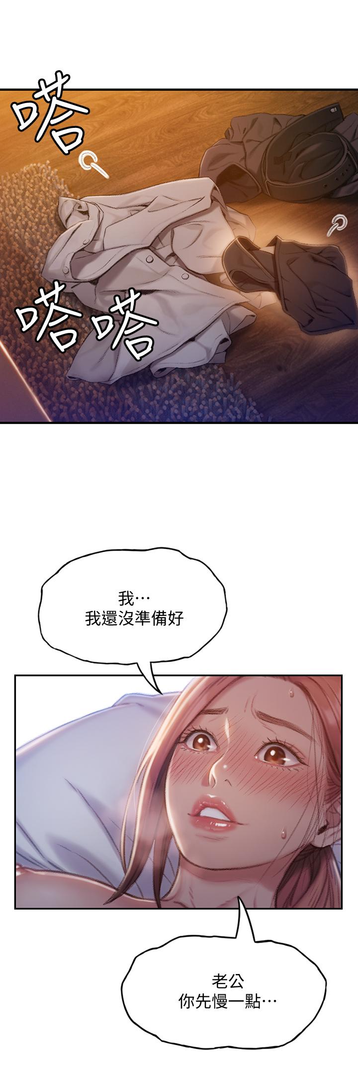 《戀愛大富翁》漫画 第5話-濕透的初戀