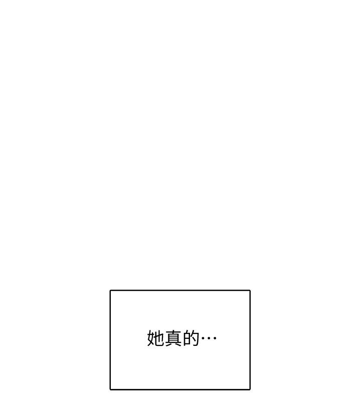 《戀愛大富翁》漫画 第6話-你這麼有自信，敢不敢...
