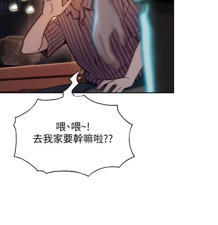 《戀愛大富翁》漫画 第6話-你這麼有自信，敢不敢...