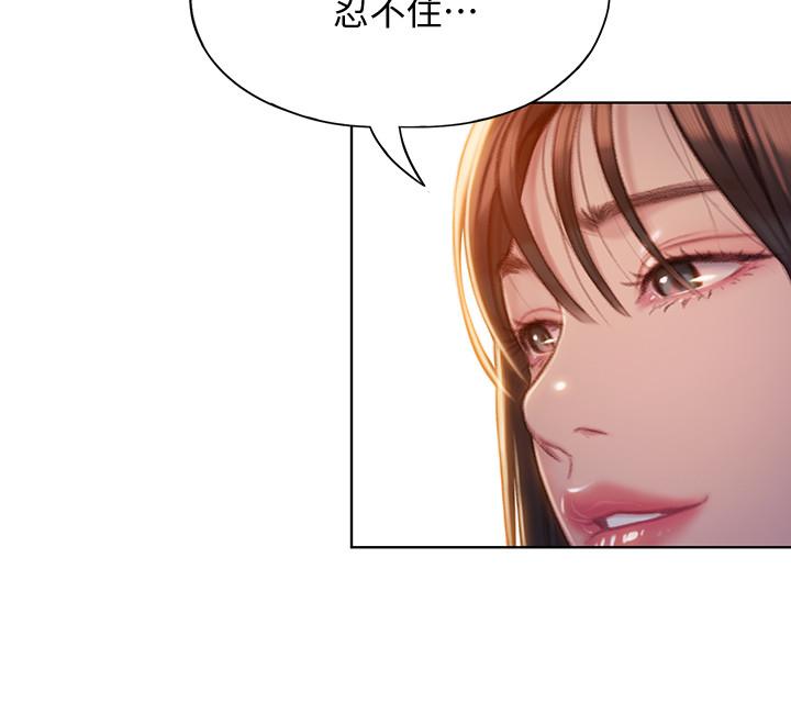 《戀愛大富翁》漫画 第6話-你這麼有自信，敢不敢...